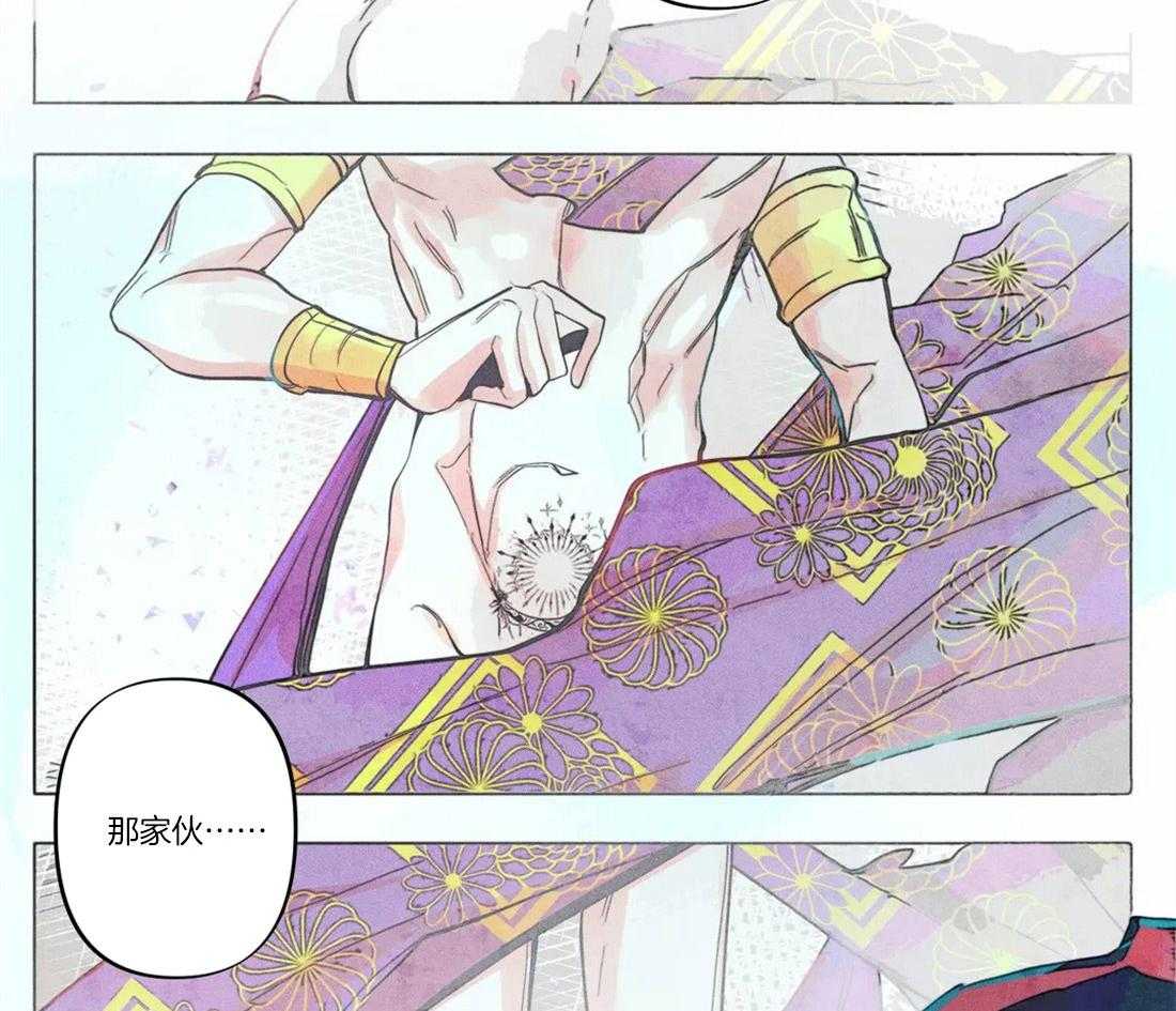 《被迫穿成异世神》第17话 姓教育缺失的后果 第24页