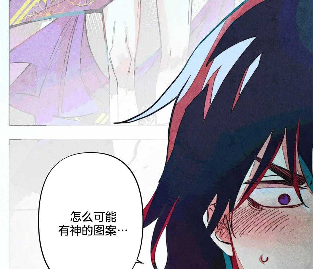 《被迫穿成异世神》第17话 姓教育缺失的后果 第25页