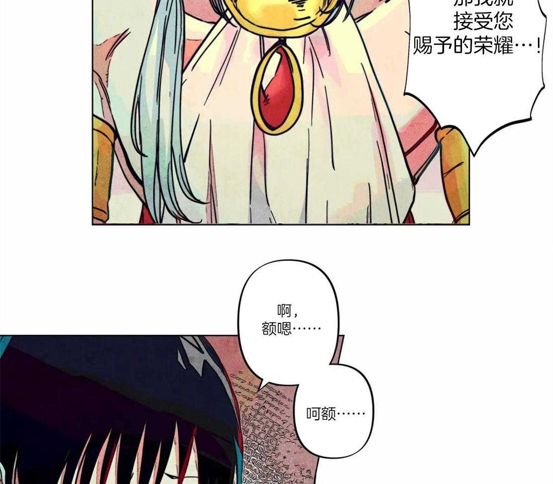 《被迫穿成异世神》第17话 姓教育缺失的后果 第2页