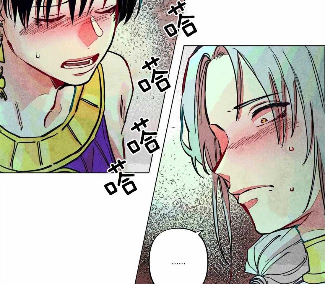 《被迫穿成异世神》第17话 姓教育缺失的后果 第3页