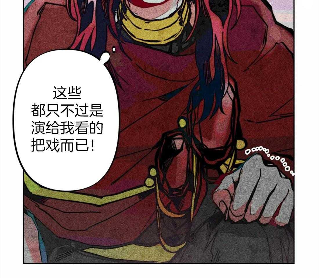 《被迫穿成异世神》第21话 不情之请 第13页