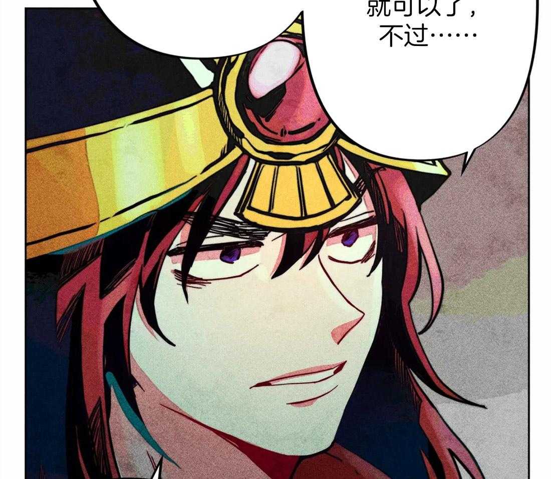 《被迫穿成异世神》第21话 不情之请 第17页