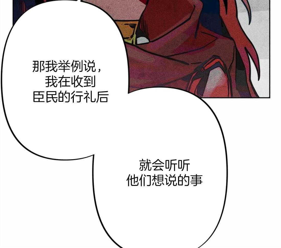 《被迫穿成异世神》第21话 不情之请 第18页