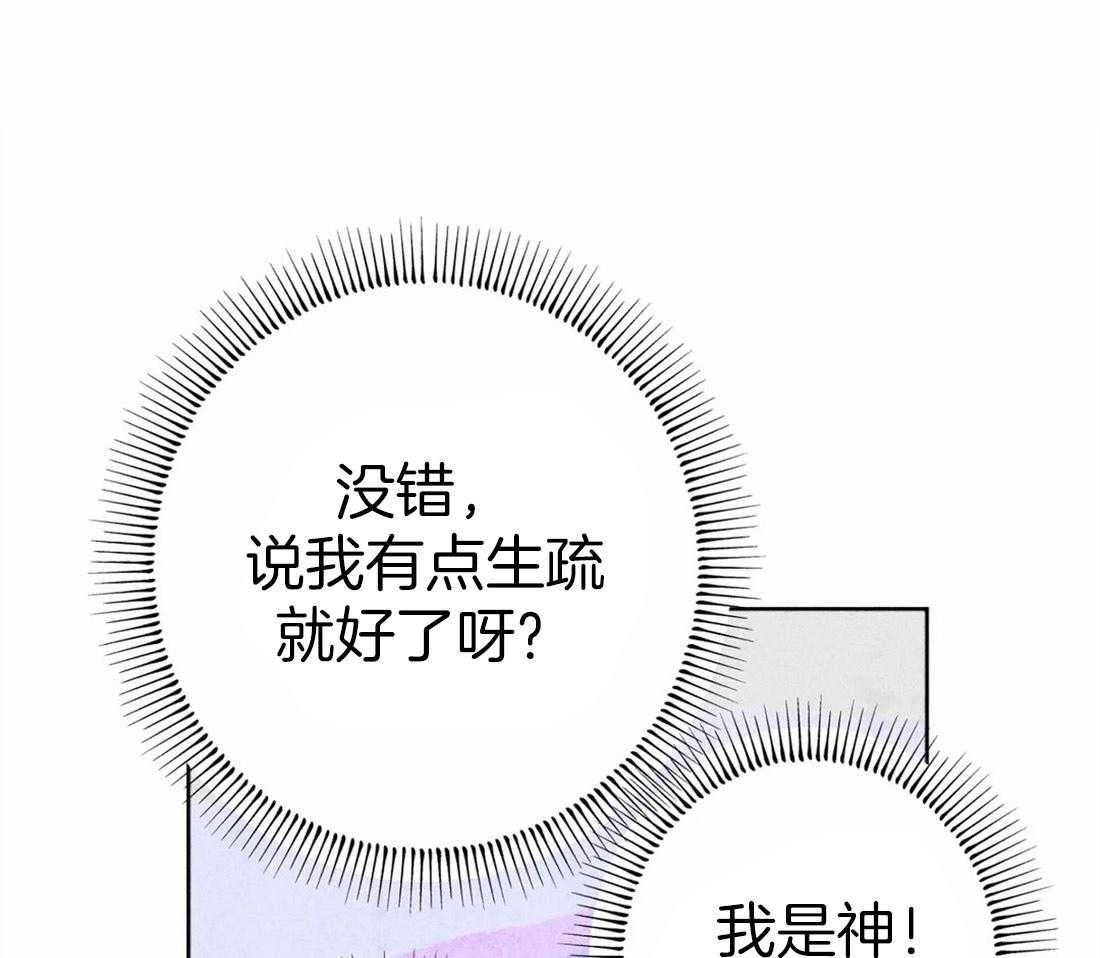 《被迫穿成异世神》第21话 不情之请 第1页