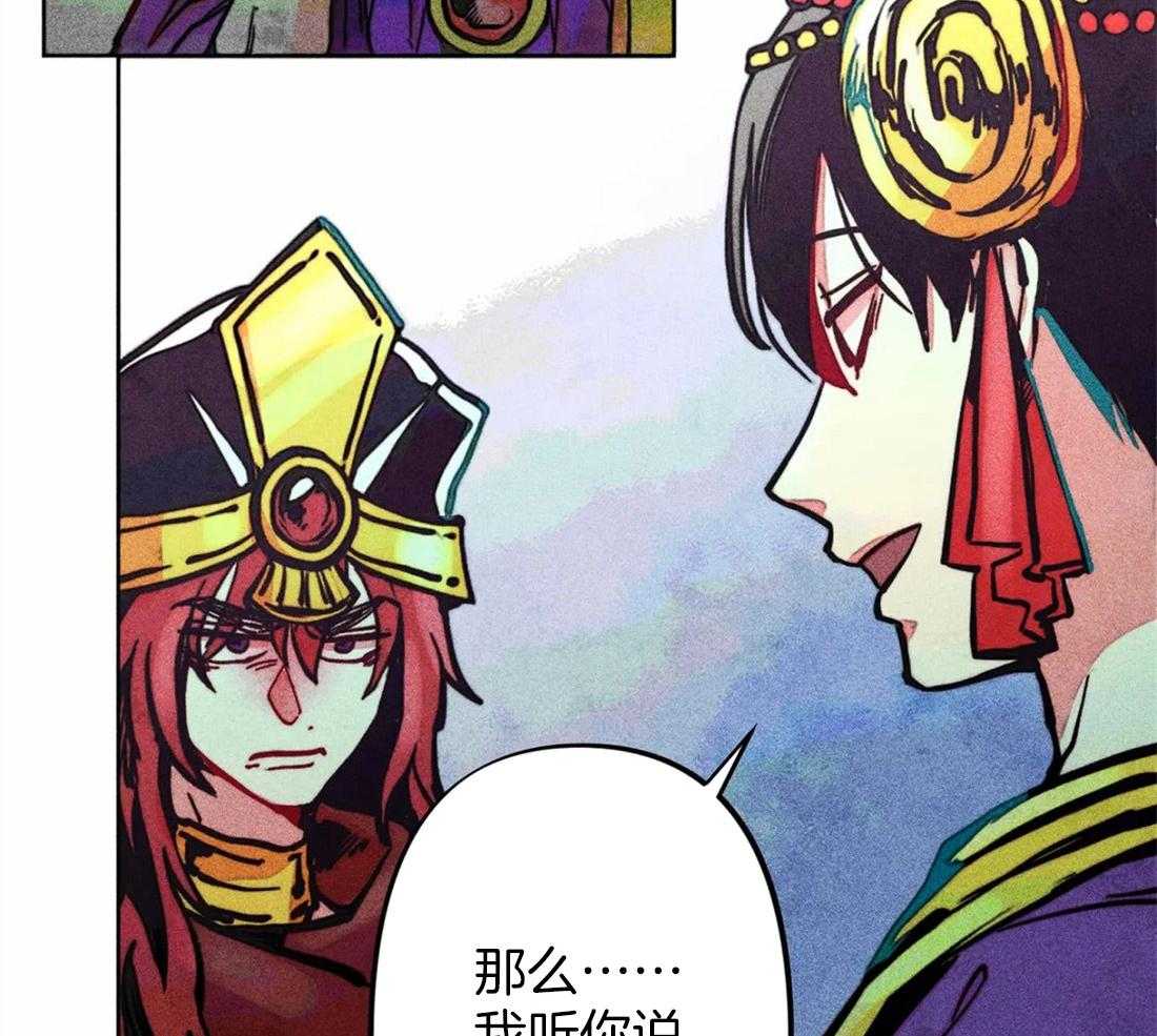 《被迫穿成异世神》第21话 不情之请 第20页