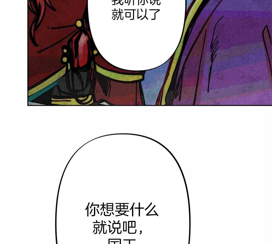 《被迫穿成异世神》第21话 不情之请 第21页