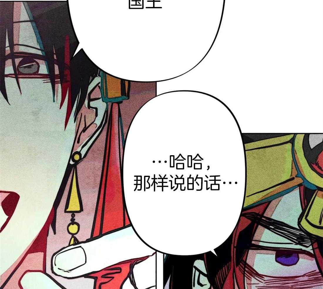 《被迫穿成异世神》第21话 不情之请 第22页