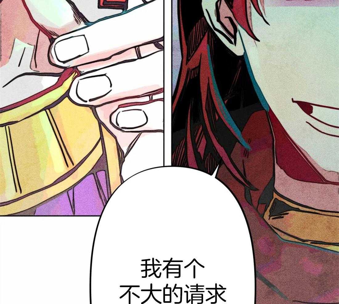 《被迫穿成异世神》第21话 不情之请 第23页