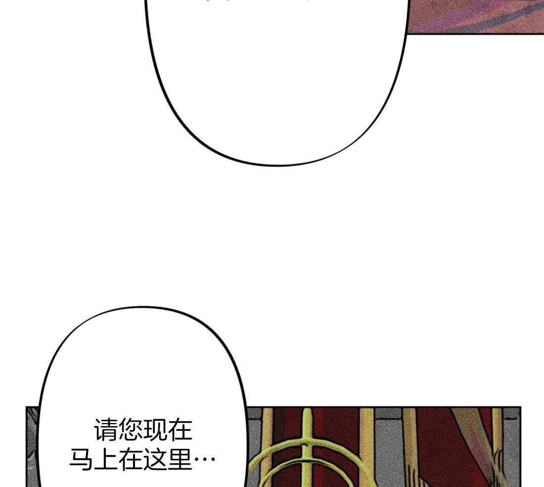 《被迫穿成异世神》第21话 不情之请 第24页