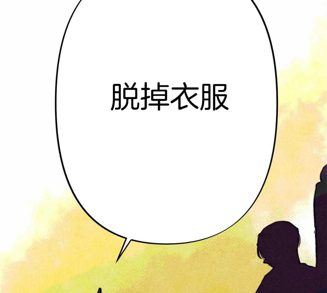 《被迫穿成异世神》第21话 不情之请 第26页