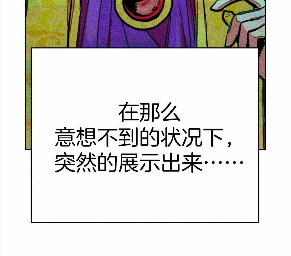 《被迫穿成异世神》第21话 不情之请 第37页