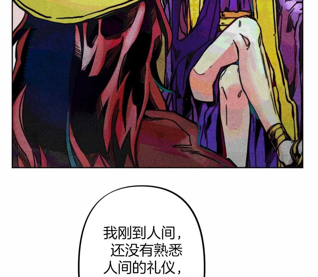 《被迫穿成异世神》第21话 不情之请 第6页