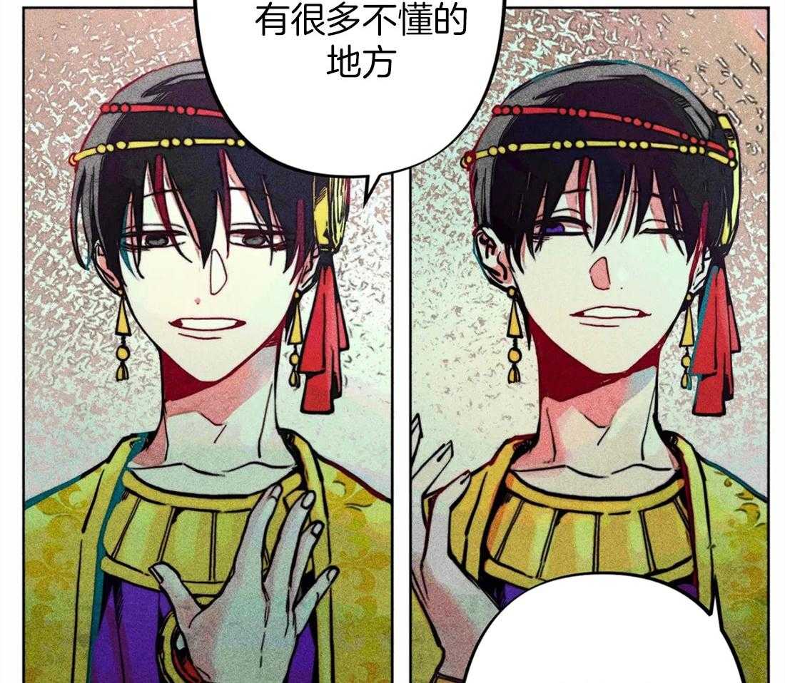 《被迫穿成异世神》第21话 不情之请 第7页