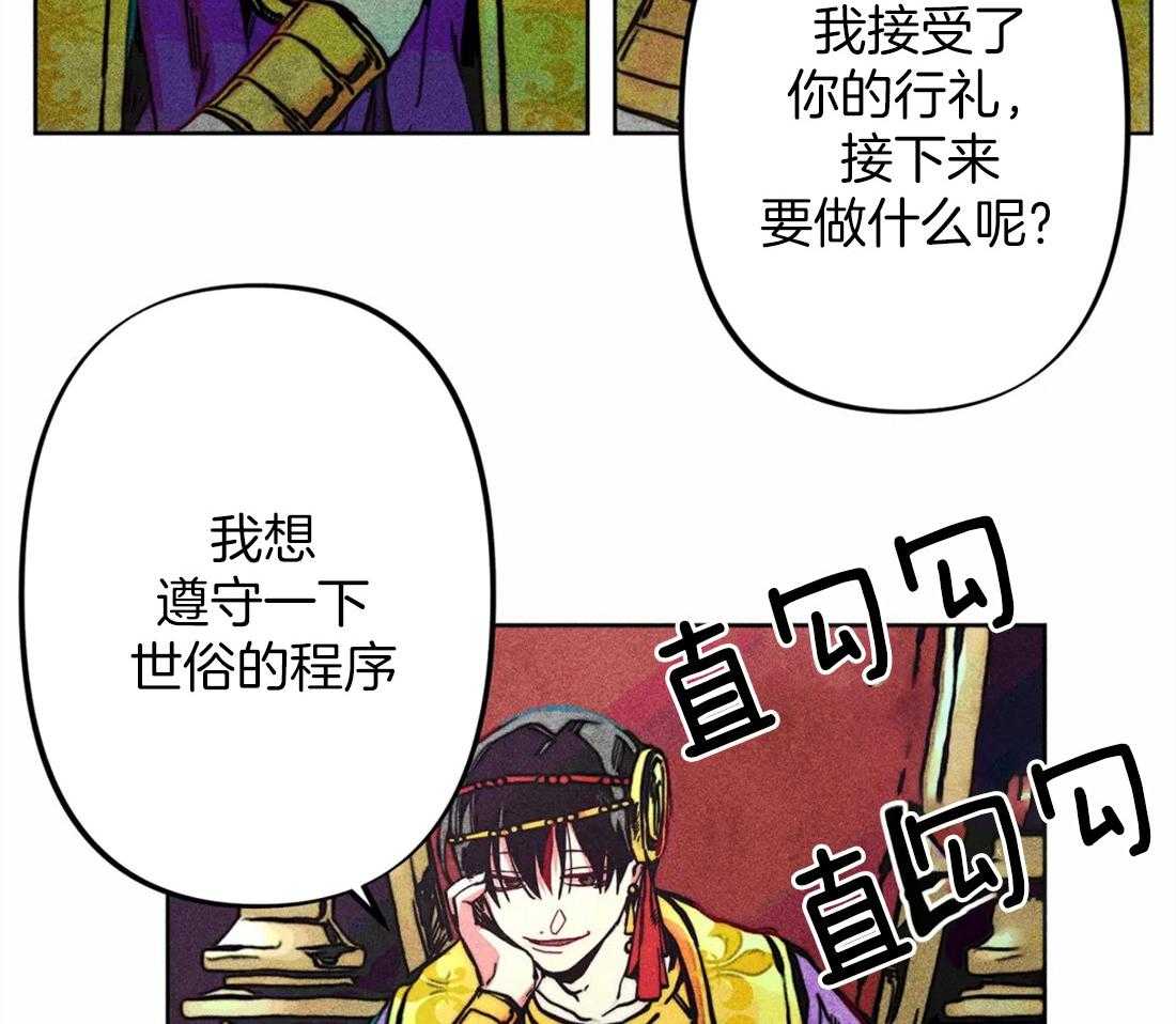 《被迫穿成异世神》第21话 不情之请 第8页
