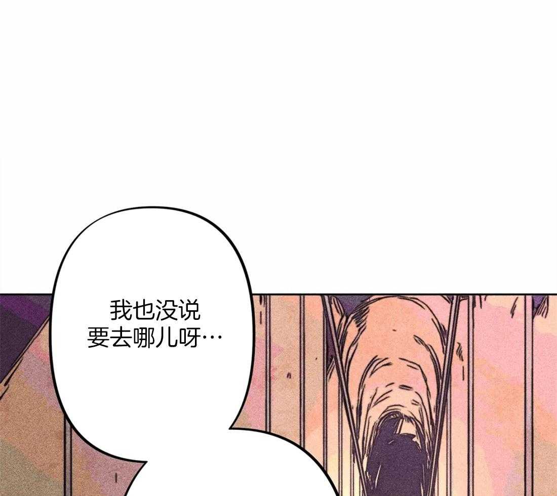 《被迫穿成异世神》第19话 飙升怒气值 第1页