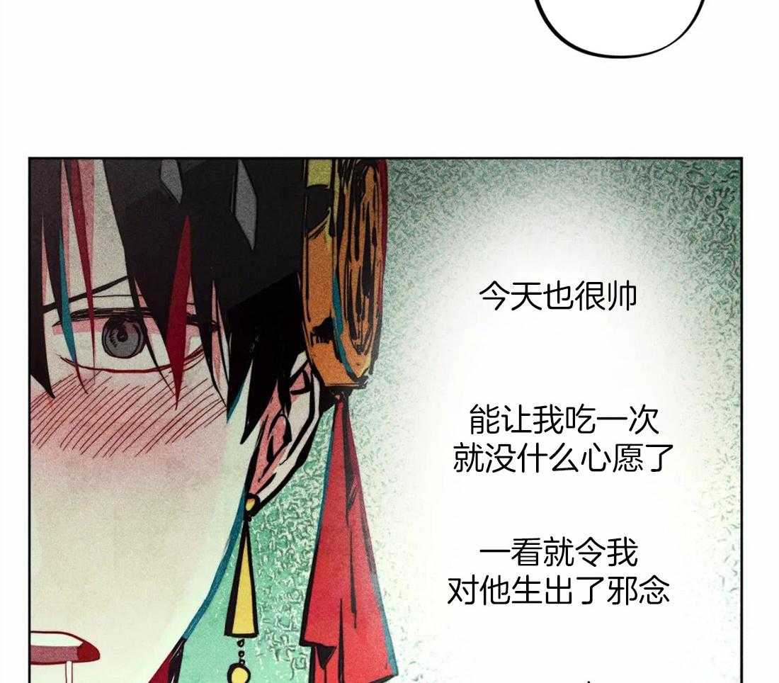 《被迫穿成异世神》第19话 飙升怒气值 第21页