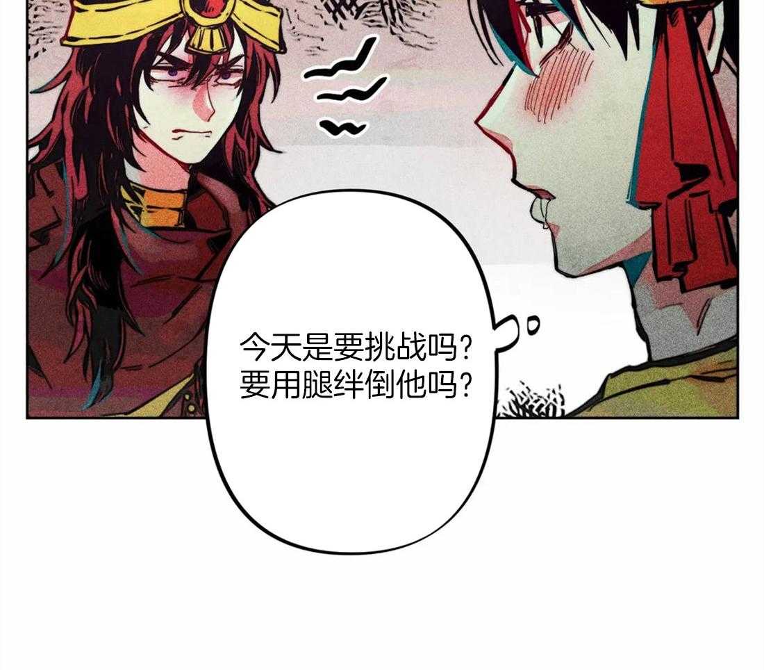 《被迫穿成异世神》第19话 飙升怒气值 第23页