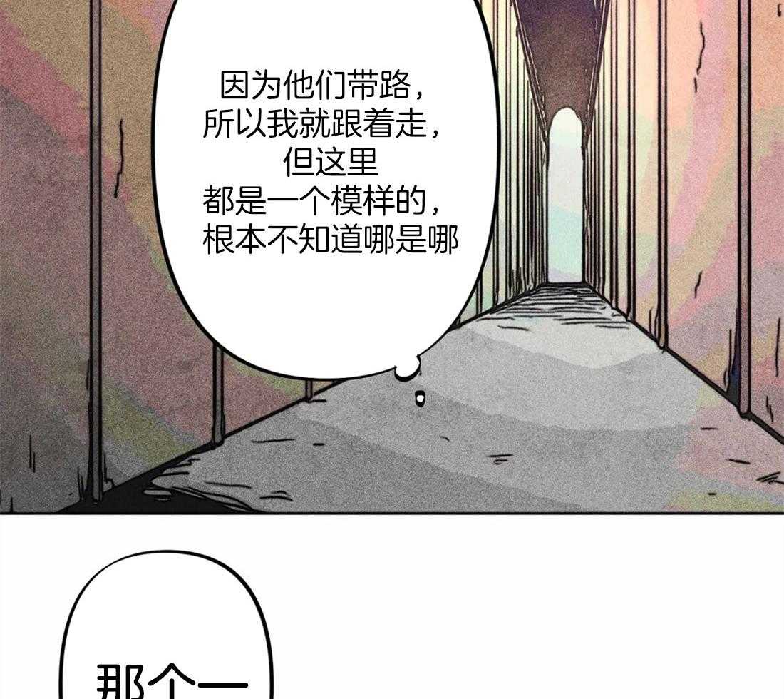 《被迫穿成异世神》第19话 飙升怒气值 第2页
