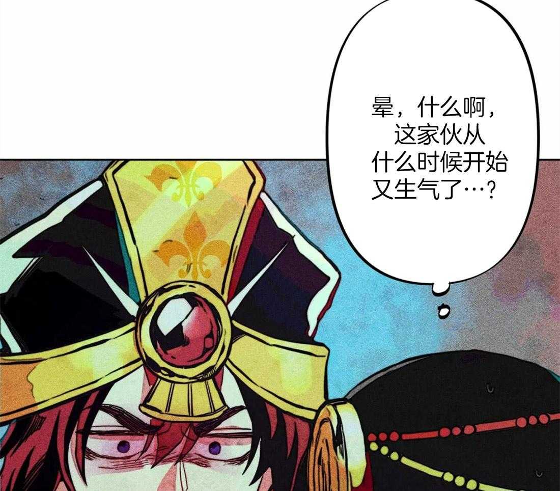 《被迫穿成异世神》第19话 飙升怒气值 第30页