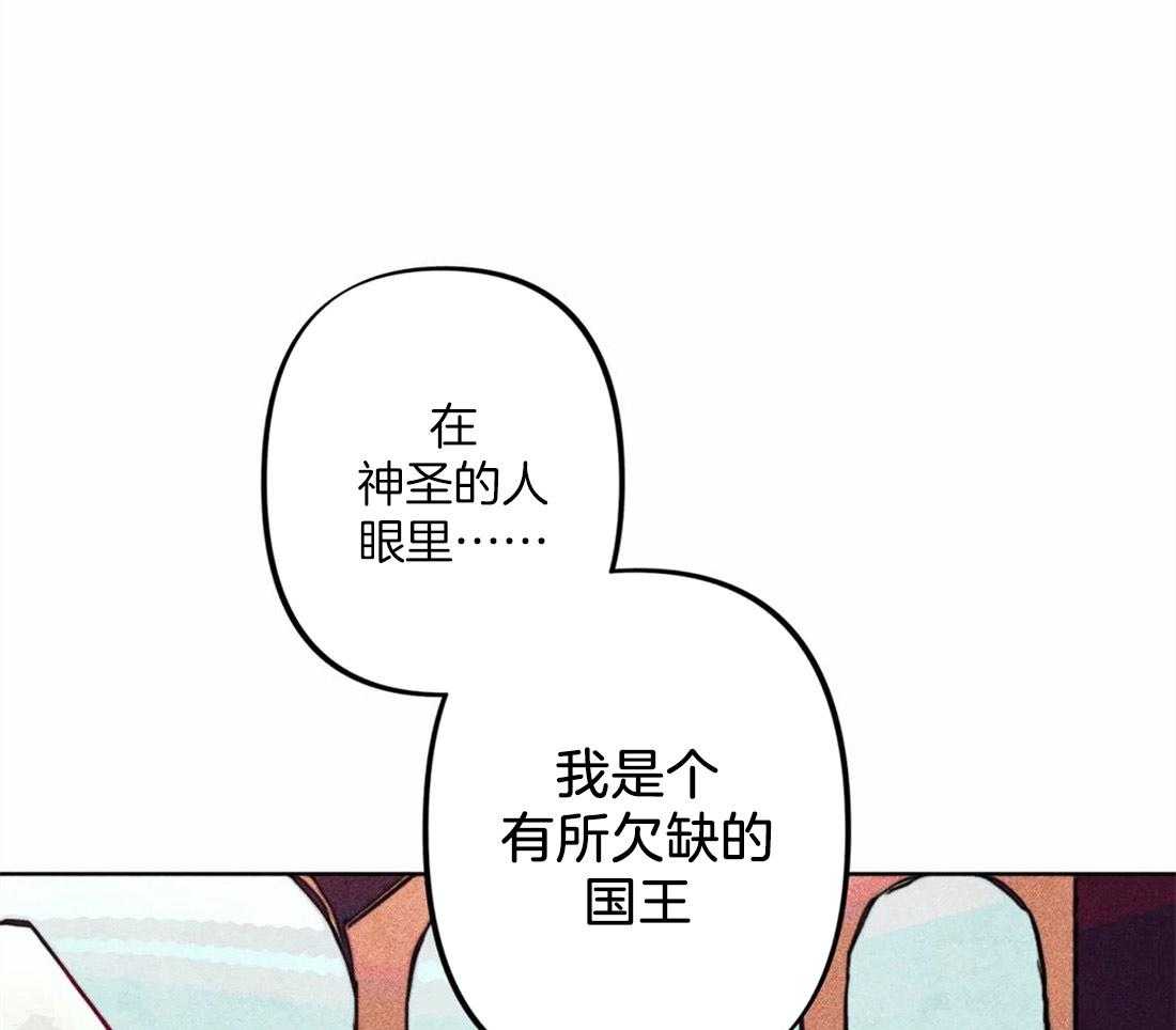 《被迫穿成异世神》第19话 飙升怒气值 第32页