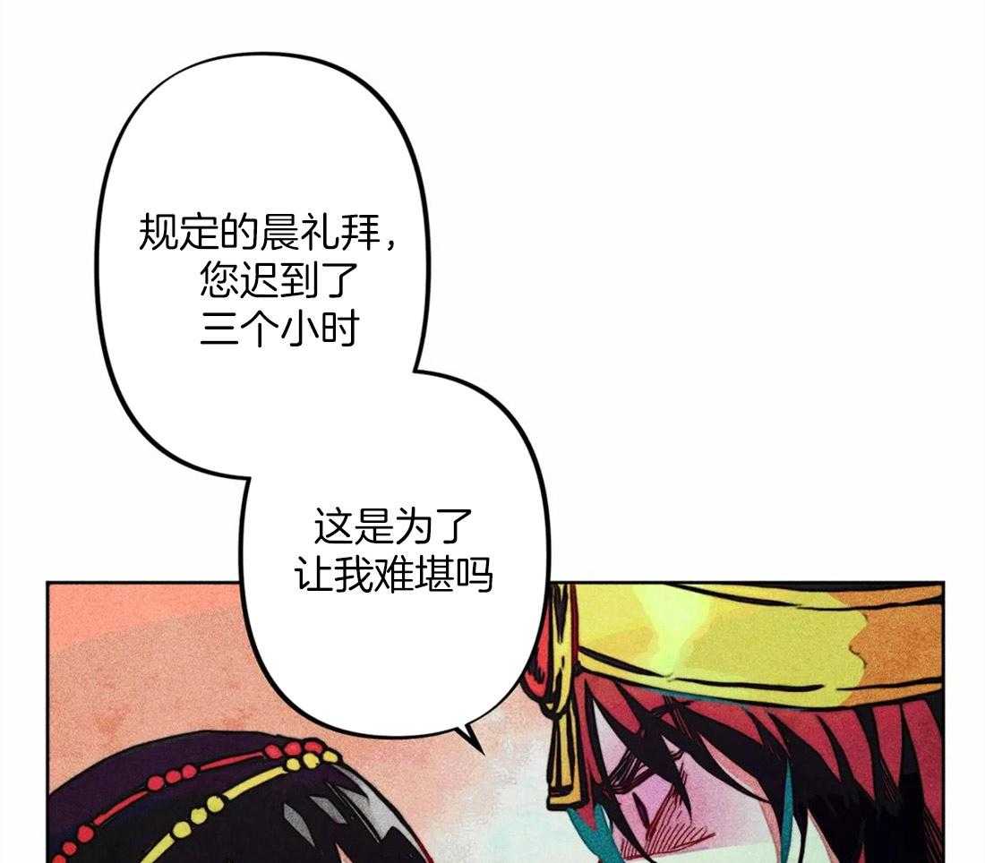 《被迫穿成异世神》第19话 飙升怒气值 第34页