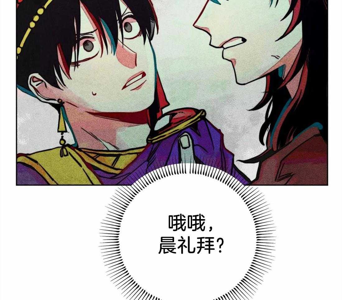 《被迫穿成异世神》第19话 飙升怒气值 第35页