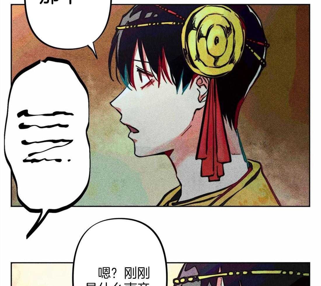 《被迫穿成异世神》第19话 飙升怒气值 第3页