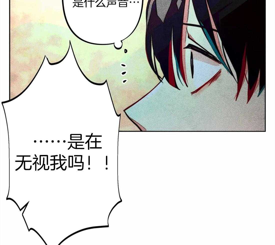 《被迫穿成异世神》第19话 飙升怒气值 第4页