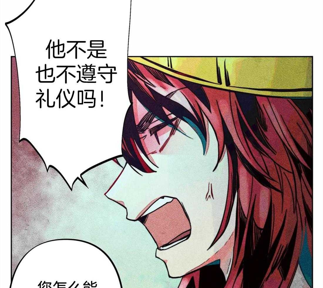 《被迫穿成异世神》第19话 飙升怒气值 第8页