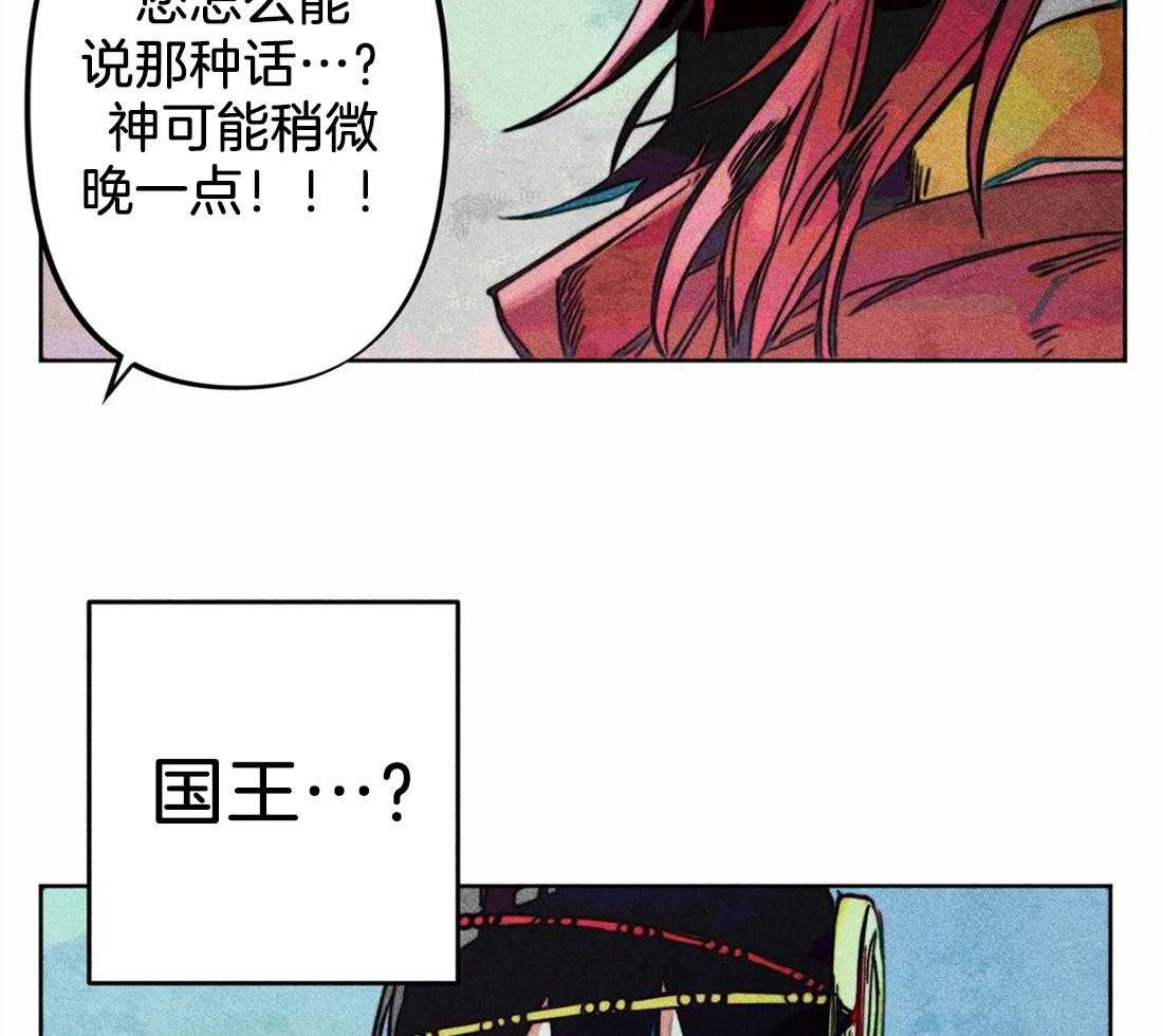 《被迫穿成异世神》第19话 飙升怒气值 第9页