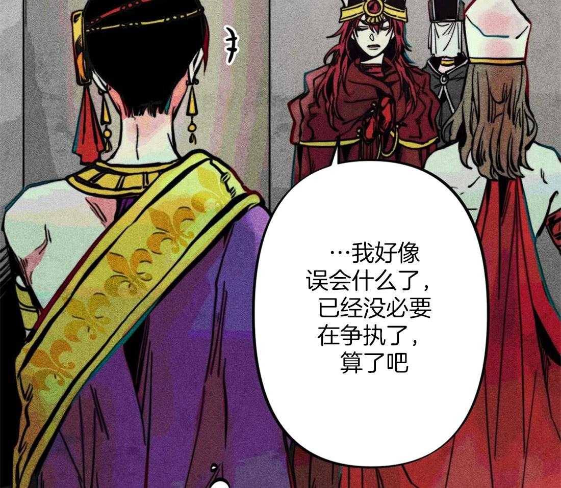 《被迫穿成异世神》第20话 礼拜的开始 第17页