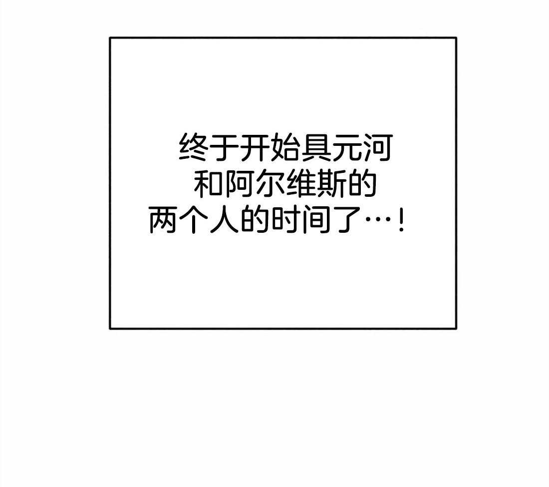 《被迫穿成异世神》第20话 礼拜的开始 第27页