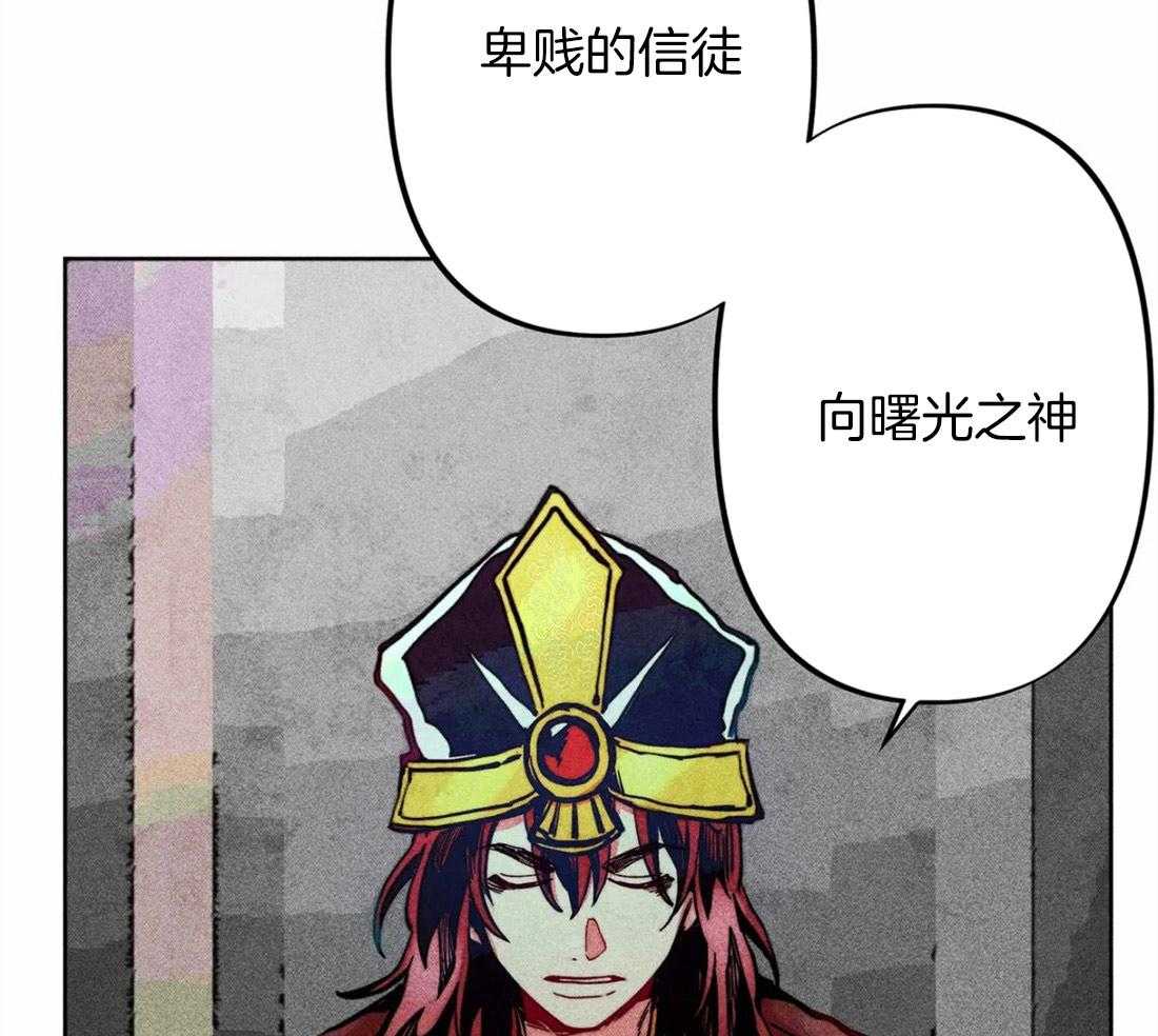 《被迫穿成异世神》第20话 礼拜的开始 第36页