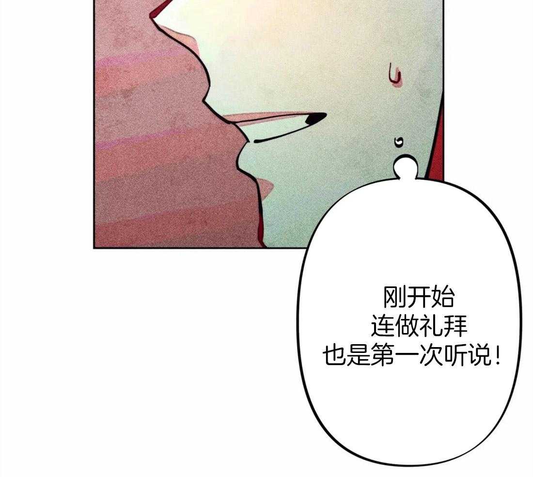 《被迫穿成异世神》第20话 礼拜的开始 第47页