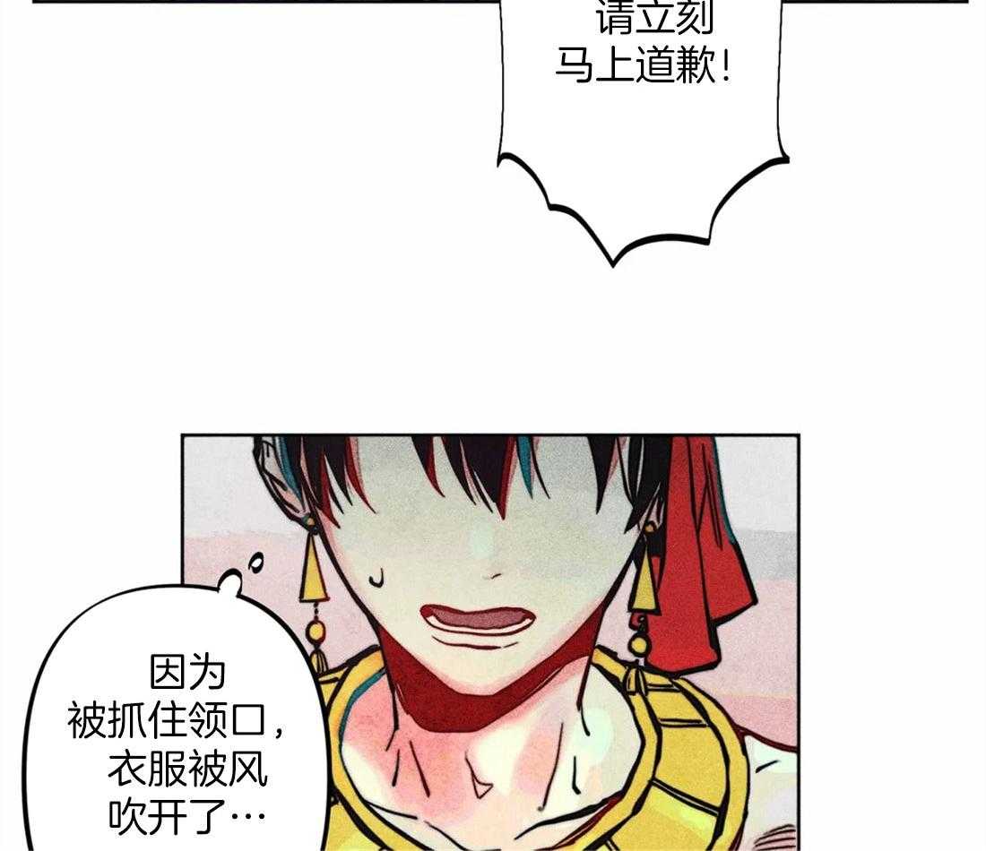 《被迫穿成异世神》第20话 礼拜的开始 第4页