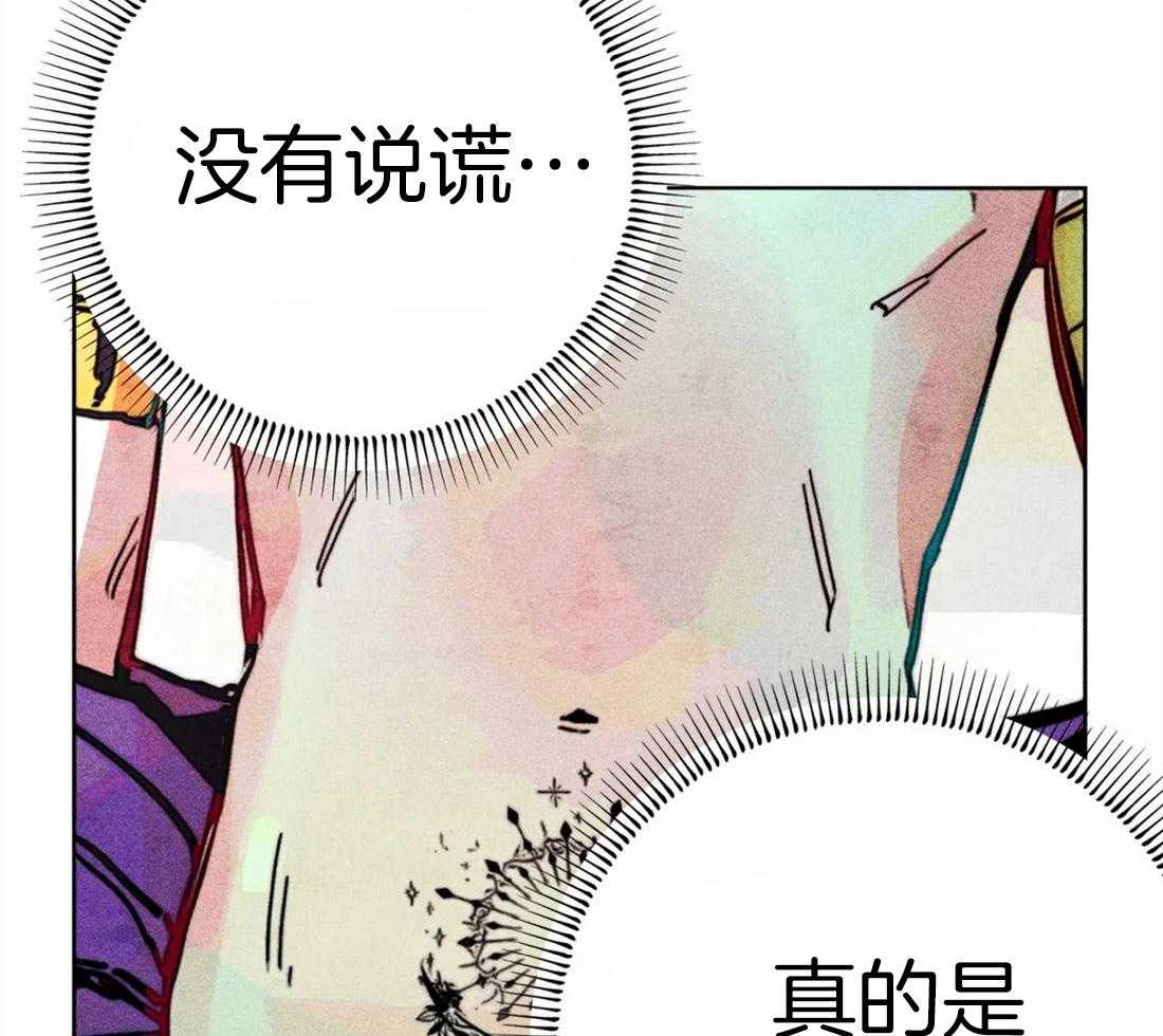 《被迫穿成异世神》第22话 开始进入正题 第19页
