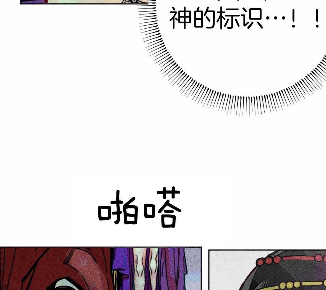 《被迫穿成异世神》第22话 开始进入正题 第20页