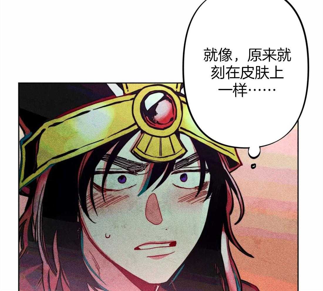 《被迫穿成异世神》第22话 开始进入正题 第26页
