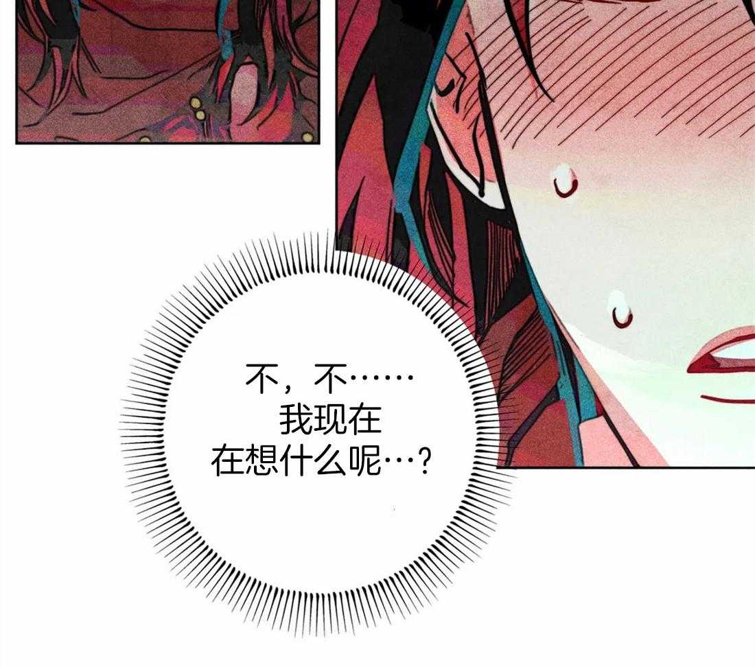 《被迫穿成异世神》第22话 开始进入正题 第2页
