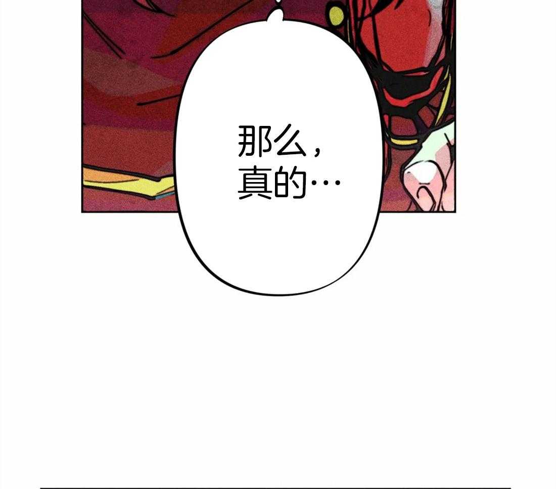 《被迫穿成异世神》第22话 开始进入正题 第36页