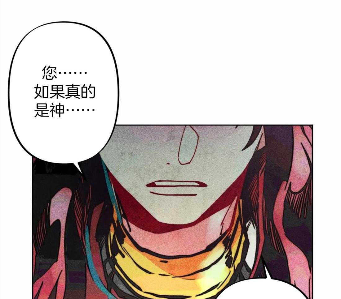 《被迫穿成异世神》第22话 开始进入正题 第41页