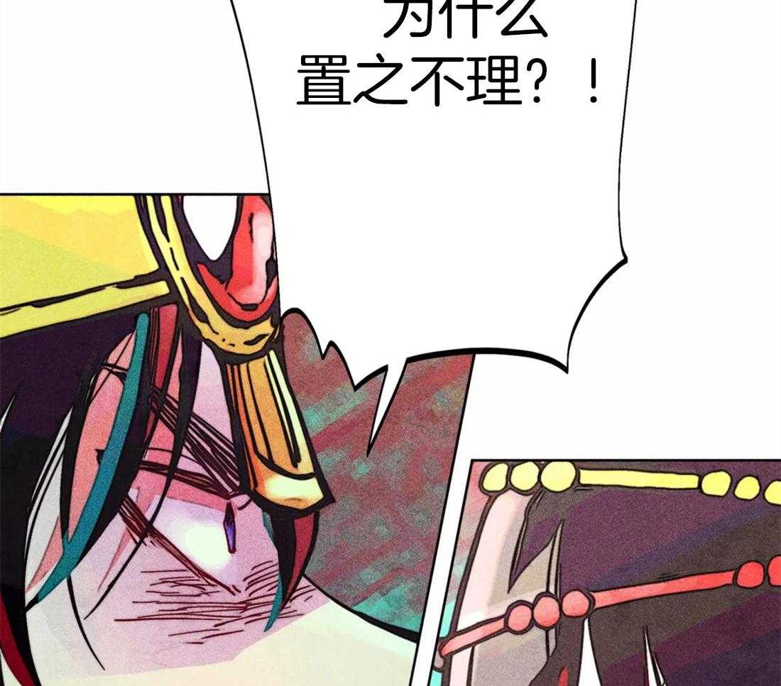 《被迫穿成异世神》第22话 开始进入正题 第46页