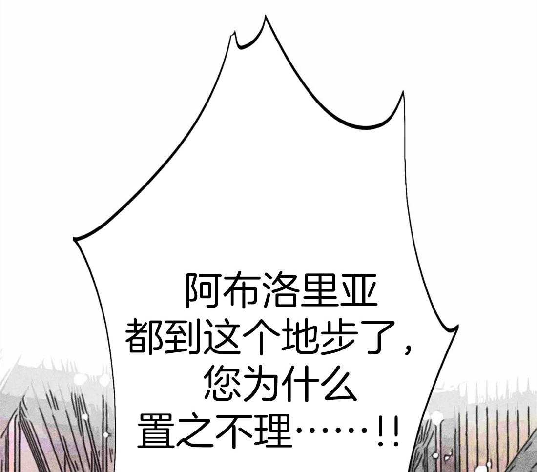 《被迫穿成异世神》第22话 开始进入正题 第49页