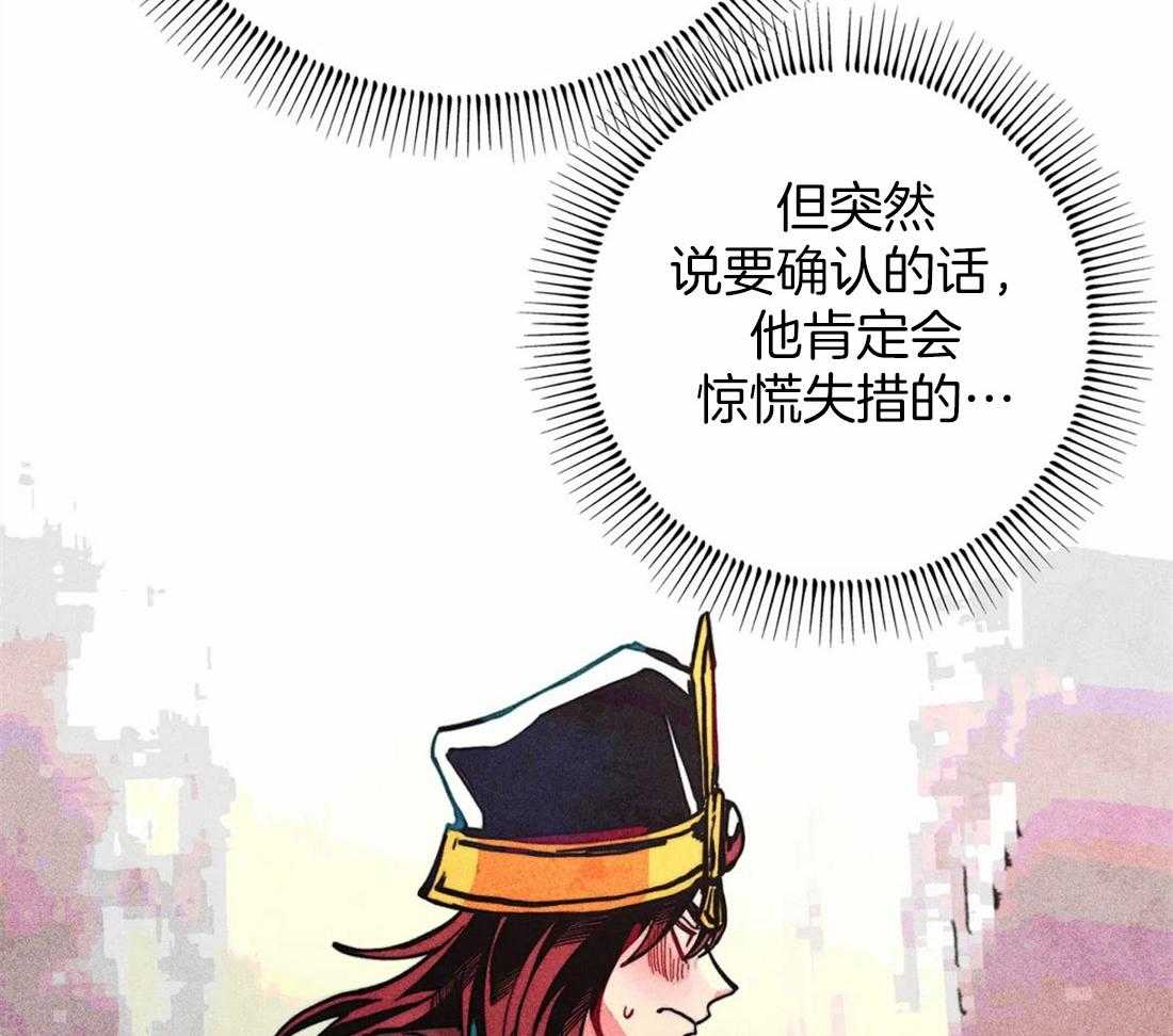 《被迫穿成异世神》第22话 开始进入正题 第4页