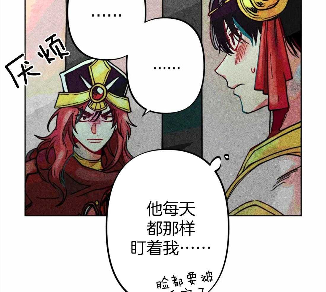 《被迫穿成异世神》第24话 无事可做 第12页