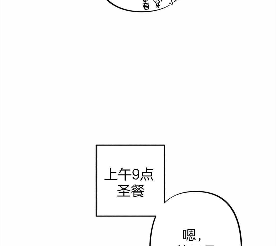 《被迫穿成异世神》第24话 无事可做 第13页