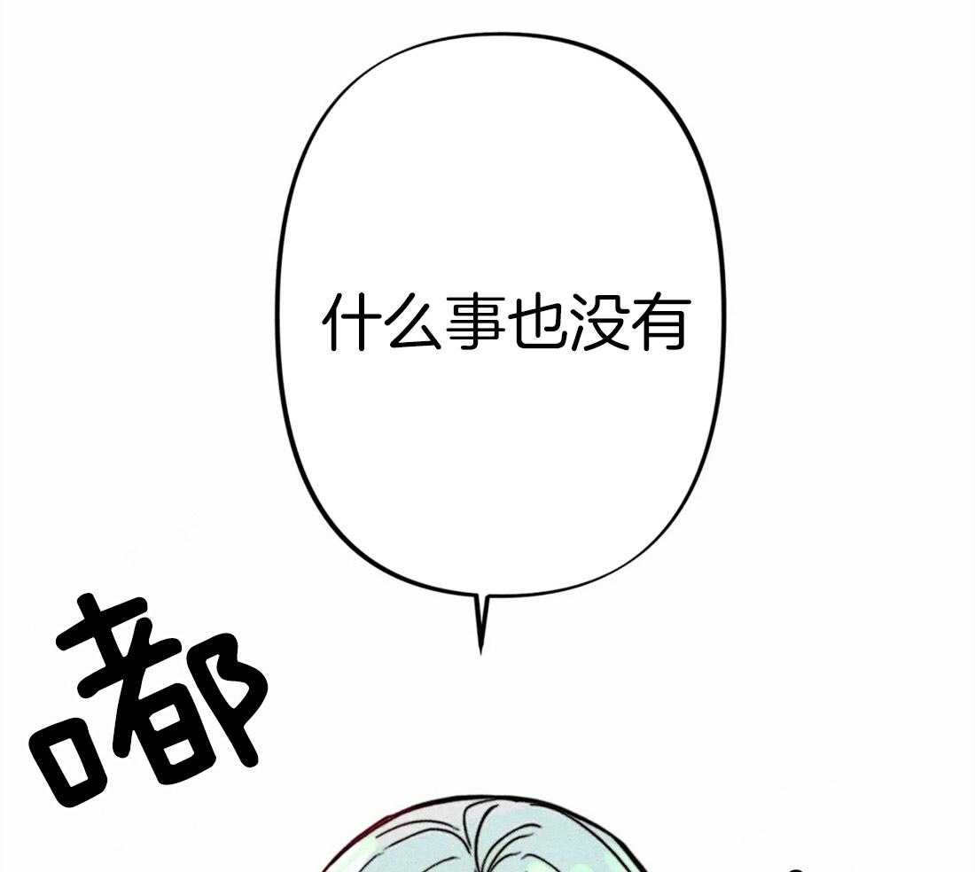 《被迫穿成异世神》第24话 无事可做 第17页