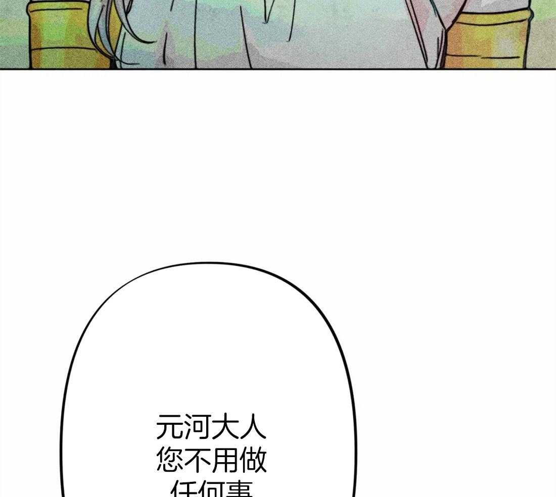 《被迫穿成异世神》第24话 无事可做 第19页