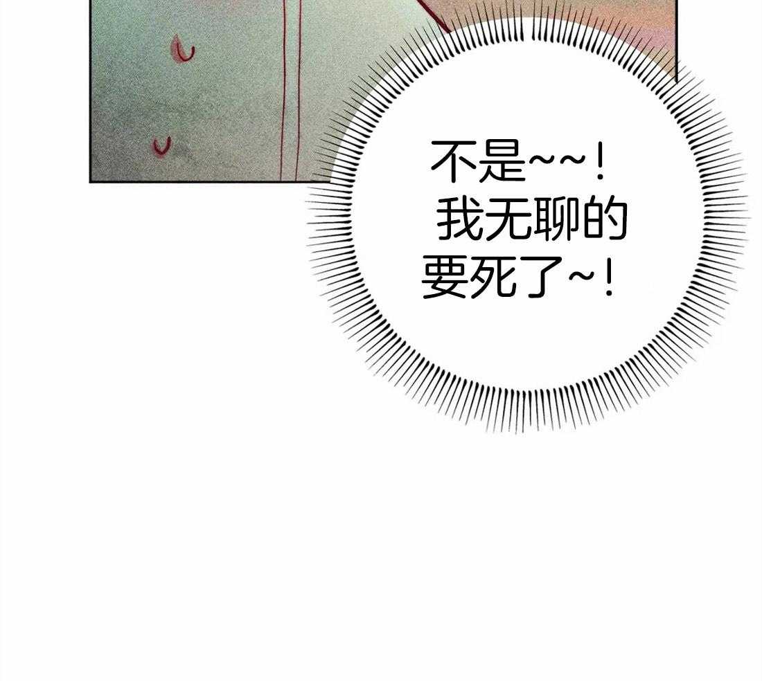 《被迫穿成异世神》第24话 无事可做 第23页