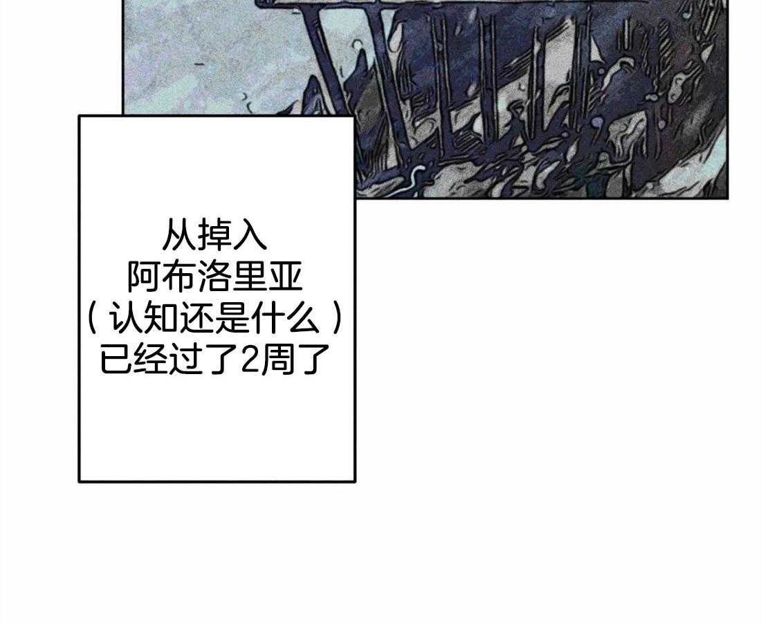 《被迫穿成异世神》第24话 无事可做 第2页